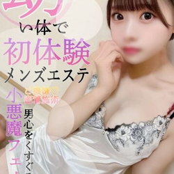 当店イチオシ！えま 超最上級美少女さんが明日出勤します♪