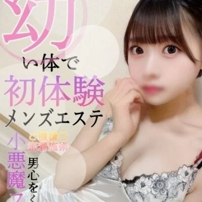 5/3(日)身も心も蕩けてしまうほど癒されるマッサージです