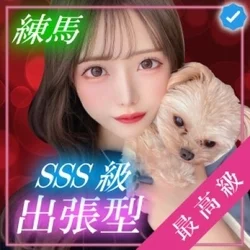 おとなエステSSSクラス（練馬）