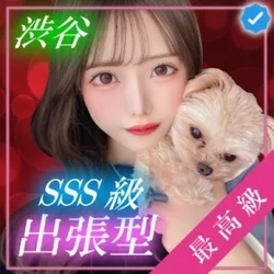おとなエステSSSクラス（渋谷）