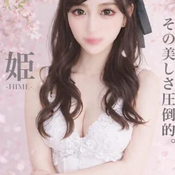 最上屋　姫