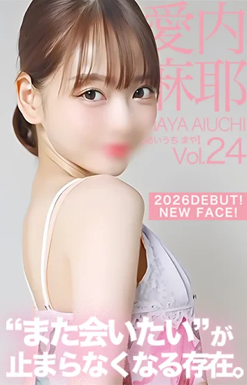 愛内　麻耶