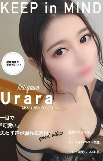 有栖川　うらら