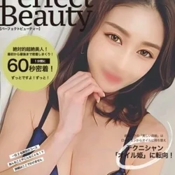 4/30(木)【新世代《オイル姫》誕生...