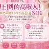 是非一度体験入店から始めてみませんか？のサムネイル