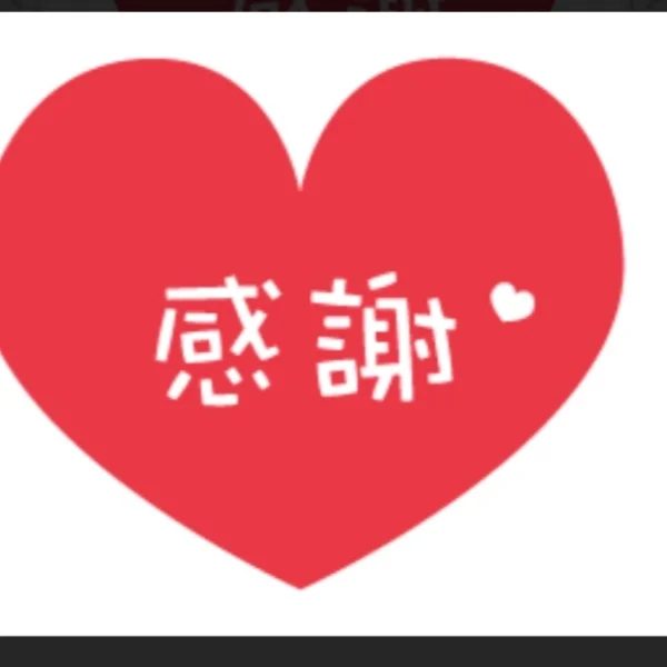 お礼🫶
