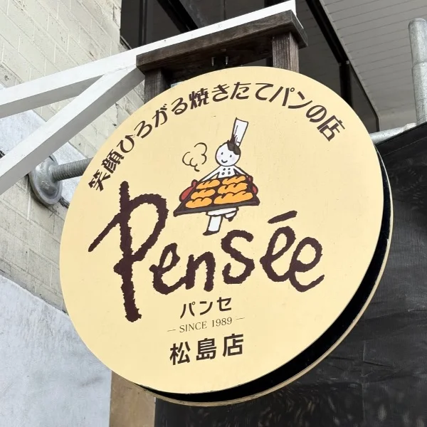 食べたよ💭