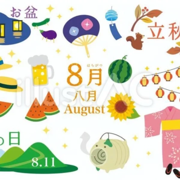 8月
