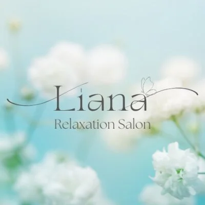 Liana－リアナ－のメリットイメージ(2)