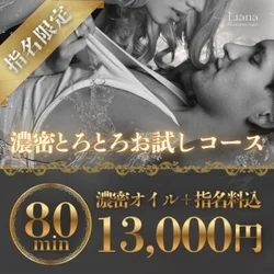 お店のコースその3