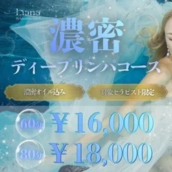 お店のコースその2