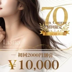 お店のコースその1