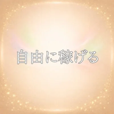 AURORA SPA（オーロラスパ）のメリットイメージ(3)