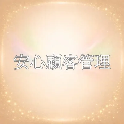 AURORA SPA（オーロラスパ）のメリットイメージ(1)