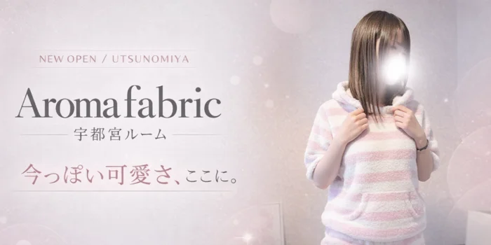 Aroma Fabric　宇都宮ROOM