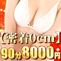 甘いウソと秘密SPA
