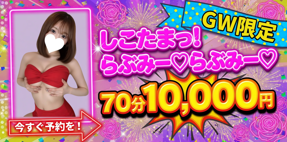 しこたまっ！らぶみー♡らぶみー♡