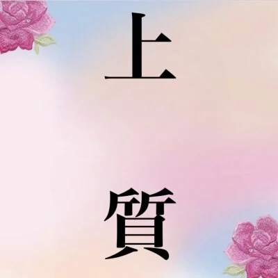 CLUB S・luteのメリットイメージ(4)