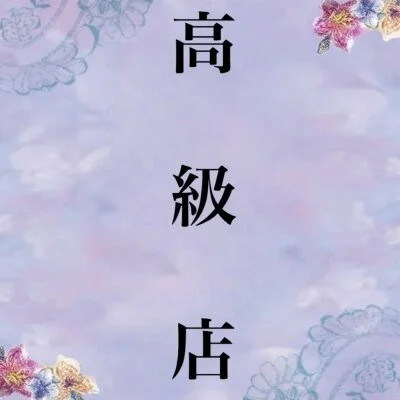 CLUB S・luteのメリットイメージ(2)