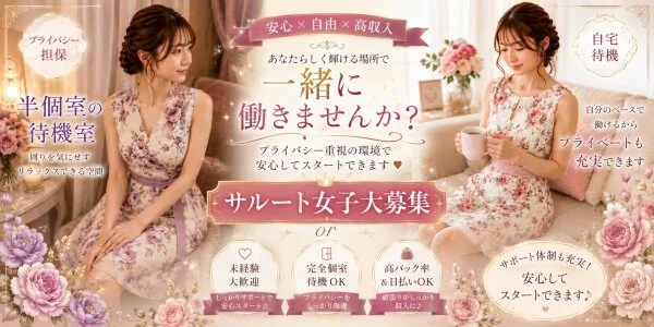 CLUB S・luteの待機室写真