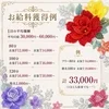 「ただ稼ぐ」ではなく、“価値で選ばれる働き方”を。のサムネイル