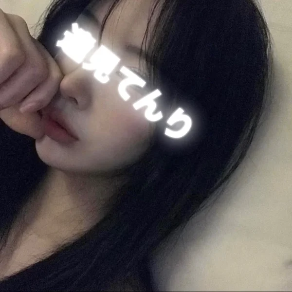 後で！