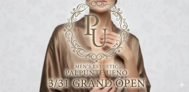 PALUPUNTE UENOの求人募集イメージ