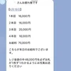 🍀お給料も公開しちゃいます♪🍀のサムネイル
