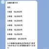 ☘️お給料大公開☘️のサムネイル