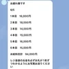 🍀お給料公開🍀のサムネイル