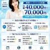 セラピスト様大募集～！！のサムネイル