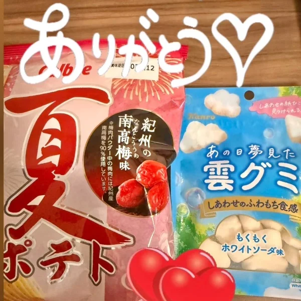 県外から来てくれてありがと❤️