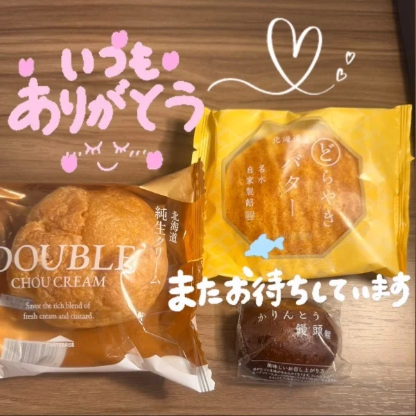 かりんとう饅頭😍🙌❤️