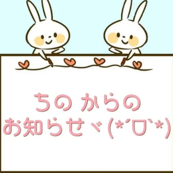 ちの 今週の出勤情報です！