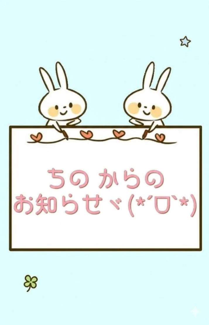 ちの 本日12時〜出勤予定です( 'ω'👌)