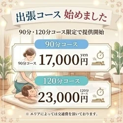 お店のコースその1