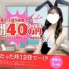 💡【たった月12日で…!?】のサムネイル