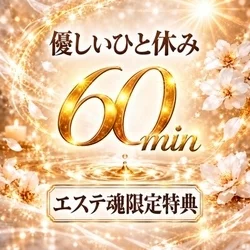お店のコースその3