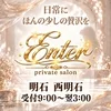 Enter 明石・西明石