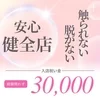 スタッフ常駐で、安心の非風俗店舗です♪のサムネイル