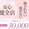 スタッフ常駐で、安心の非風俗店舗です♪のサムネイル
