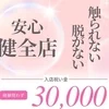 スタッフ常駐で、安心の非風俗店舗です♪のサムネイル