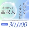 経験問わず60％以上のバックを受け取れます♪のサムネイル