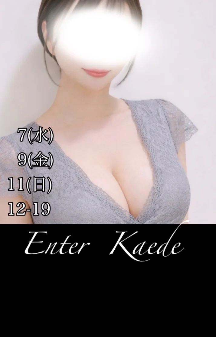 いつもより少し♡
