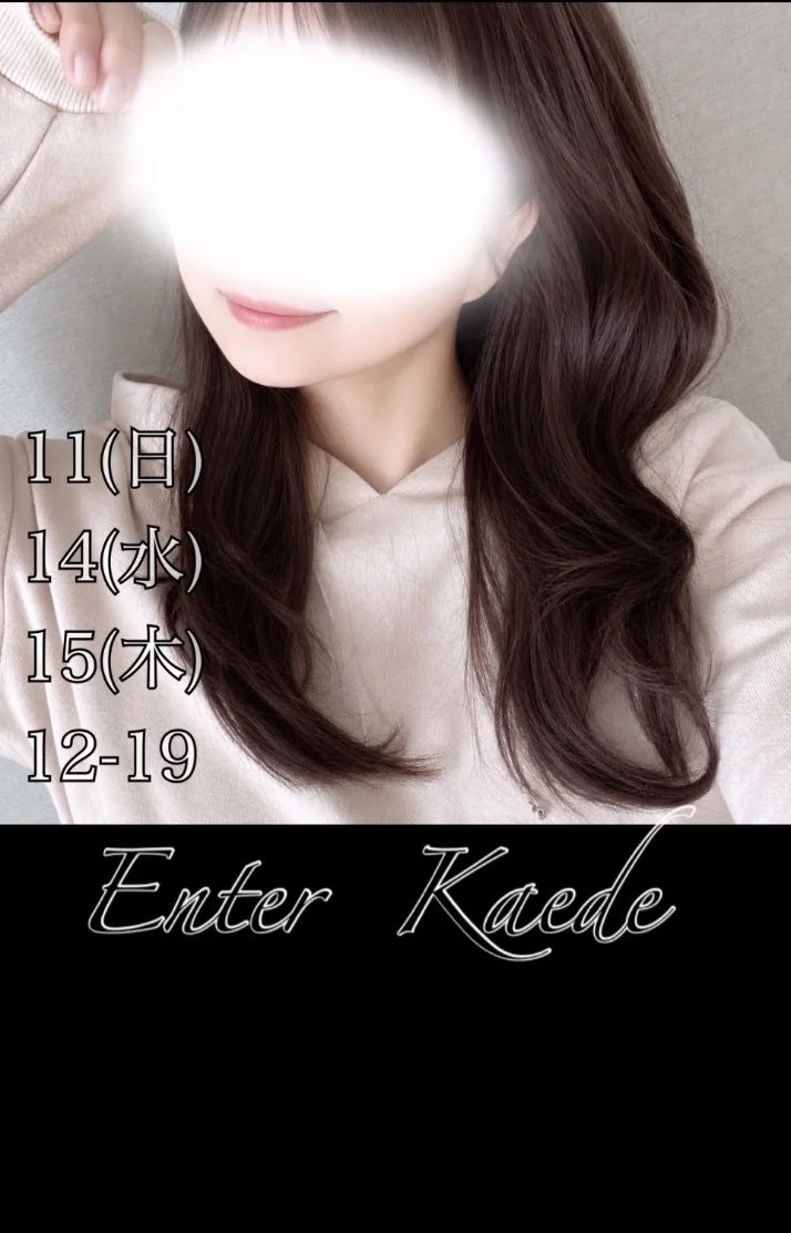 待つ楽しみ♡
