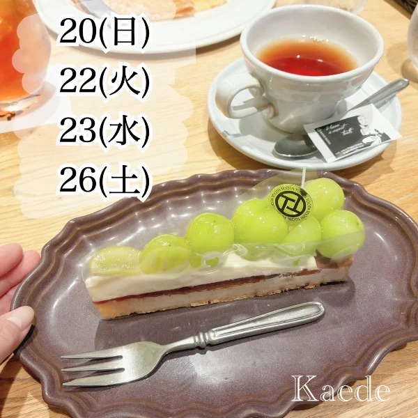 甘い休日♡
