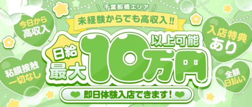船橋Deep