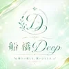 船橋Deep