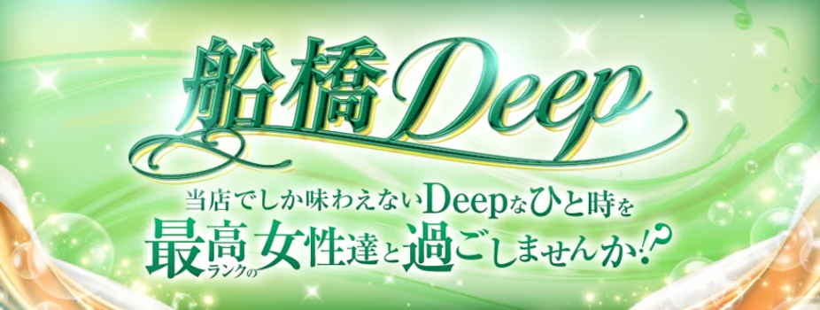 船橋Deep