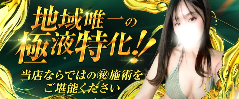 船橋Deep